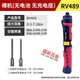 Zhaoyang RV439 automatic screwdriver rechargeable household small lithium battery batch portable cross electric screwdriver RV489 bare metal