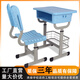 
Yonghuan small and medium desk chair desk chair tutoring class training school small and medium desk desk style 9904