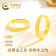 CHINA GOLD brushed plain gold couple ring 999 pure gold pair of rings as birthday gifts for male and female friends. The total gold weight is about 6g. One pair