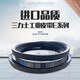 糜岚MIELANAT三角带传动带SPZ487Ld/500La-41534166La高强度耐磨损低伸 SPZ1047Ld/1060La