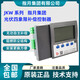 Zhiyue Group photovoltaic four-quadrant reactive power compensation controller JKW-10SC-12J JKW-10GC JKW-SA JKW-10SA-24J photovoltaic four-quadrant dedicated (total