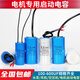 Cd60 motor starting capacitor 200/300/400/450/500uf single-phase motor water pump mixer capacitor 250UF-plastic case one