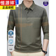 
Hengyuanxiang men's T-shirt long-sleeved 2025 spring and autumn middle-aged father has pocket polo collar autumn top trend 9901 gray and blue XL 175 [recommended 140-155 Jin [Jin equals 0.5 kg]]