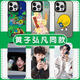 Xiao Jiejiang eligió Huang Zihongfan Case de teléfonos móviles Adecuado para Apple 16Pro Huawei Pura70 Cat and Mouse iPhone 15 Promax Xiaomi 14 Excepto que la felicidad está prohibida ingresar a Vivo13 Laugh Zhq9859 Huang Zihongfan-moon Light-Silver-Crash iPhone 14 14