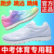 Haiers' high school entrance examination sports shoes stand up long jump shoes men's and women's running shoes students' physical test sports skipping rope upgrade model 868 white 39