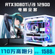 
Colorful i9 12900/RTX3080Ti3070 Host i7 Desktop Computer 16GBx2 Rope Configuration One Package Nine [i9 11980K+RTX30