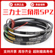 Drei LIS Drei LIS-Dreiecksgürtel SPZ1275LA 1262LDSPZ1283LA 1270LD Schmaler V-Belt-Transmissionsgürtel Drei LIS SPZ1275LA 1262LD