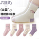 Six-fingered mouse children's socks spring and autumn girls children baby girls autumn and winter thick season students middle and large children combed cotton middle tube princess
