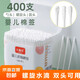 
[Super low price] Baby cotton swab ear cleaning baby ear cleaning special ear booze small head cotton swab double head baby cotton swab water drop + ear spoon 2 boxes 400 pieces