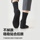 京东京造【10A/7A抑菌混发】男士袜子男四季春吸汗休闲中筒袜透气