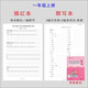 
Oxford Shanghai Edition 123456 Grade Elementary School English tracing red letters dictated Shanghai wooden stick exercise homework book 678 First page Oxford Shanghai word tracing red page 32