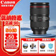 Canon (CANON) standard zoom lens Canon SLR camera lens full frame/half frame D series lens brand new national line EF24-105 f/4L II USM second generation lens