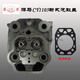 
Jiang Zhiai single-cylinder diesel engine cylinder head assembly Shifeng original factory 1115 CY1105 marine engine cylinder head Yangma CY1105 cylinder head large assembly (with cylinder gasket)