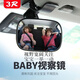 Manmang convient à la vision arrière montée sur la voiture Miroir d'assistance pour bébé dans la voiture Miroir de visualisation des enfants Miroir de la vue pour bébé