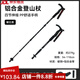 Pelliot outdoor trekking poles, aluminum alloy telescopic canes, climbing equipment, non-slip crutches, hiking crutches, obsidian black, lightweight technology, tough and not easy to break