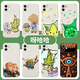 Zhexiang Yahaha mobile phone case is suitable for Apple 14 Huawei mate40 Zelda iPhone 13 promax peripheral OPPO Xiaomi 11 legend vivo12 Hicka Stone Kingdom ZHE3527 Haha-Anti-Anti-white iPhone X