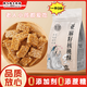 
Linting flax seed walnut crisps for diabetics special food Pangdonglai Selection of sugar-free snacks to satisfy cravings Independent packaging Independent packaging Real materials The direct sales of the manufacturer is cleaner: 1050g of flax seed walnut crisps
