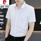 皮尔卡丹（pierre cardin）冰丝夏季短袖衬衫男2025薄款凉感弹力速干半袖衬衣潮流印花上衣服 7029白色 M 90-110斤