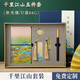 小雕匠千里江山中高考加油励志礼物手账本中国风礼盒套装故宫毕业纪念品送老师同学生日礼物商务礼品定制