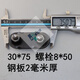 Sailoto conveyor belt conveyor belt buckle button joint belt buckle belt splint repair belt bolt screw length 75*width 30*bolt M8*50500 set