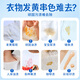 SnowDream Japanese bleach white clothes reducing agent cross-color dyeing bleaching powder to remove yellow and wash white clothes artifact 300g