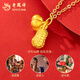 Lao Fengxiang 18K Gold Good Persimmon Peanut Pendant for Women New Simple Persimmon Valentine's Day Birthday Gift for Girlfriend and Wife 18K Gold Peanut Pendant Free Silver Chain Approximately 0.32g
