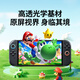 Green Network es adecuado para el almacén sin polvo de la película templada de 2 generación de 2 generación 2025 NS2 es adecuado para la consola de juegos de Nintendo Game Screen Full Definition Anti-Fingerprint Protection Film Película