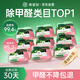 Hope tree formaldehyde removal double cabin formaldehyde removal treasure 2 small green cans formaldehyde removal and odor removal indoor formaldehyde scavenger for new houses