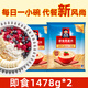 Nuevo producto/Quag instantáneamente la avena pura elaborada 1478g/1000g Grain integral Desayuno nutritivo instantáneo original 1000g*3 bolsas