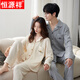 
Hengyuanxiang couple pajamas spring and autumn pure cotton long-sleeved casual men and women student dormitory autumn and winter home clothes for outdoor wear long-sleeved M9855z6201 M couple women + men L