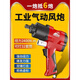 Pupan Dongdao 1/2 industrial-grade large torque wind cannon pneumatic wrench storm small wind cannon machine auto repair pneumatic tools 3892-set-145 kilograms [Jin equals 0.5 kilograms]
