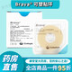 KOLOPLAST Lecksofes Patch Ring Kanglebao Plastik Lecksoacher Patch Ring 12045 Stoma Dichtungsfleckenring-Lecksoacher Patch Ring Upgradiertes Modell Xiaobai Kunststoffklebeband Ring 12042 [10 Teile pro Box] 4,2mm