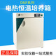 Jinghong Shanghai DNP-9022/9052/9082 Haushaltsinarmisationsbox Elektrische Heizung Konstante Inkubator DNP-9022