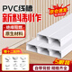 铸固 pvc线槽 明装自粘走线槽方形网线电线槽隐形自带背胶免打孔线槽 特厚5米20*10 1米/根送12配件