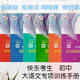 2025 Neue Curriculum Reform Junior High School Chinese Chinese Chinese für vergangene Jahre und 5.000 Wörter, 1.300 Hochfrequenz-Testpunkte für Grundkenntnisse der Junior High School Chinese für vergangene Jahre und 5.000 Wörter, 5.000 Wörter, 5.000 Wörter, 5.000 Wörter, 5.000 Wörter, 5.000 Wörter, 5.000 Wörter, 5.000 Wörter