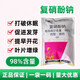 Zheng's Chemical 98% Sodium Nitrophenolate Regulates Growth, Increases Yield, and Promotes Fruit Growth Growth Regulator 1KG 1kg