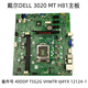 NUEVO Dell Dell 3020 MT Motor de placa base H81 40DDP T5G2G VHWTR VJ4YX 12124-2 GARANTÍA