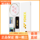 尤尼克斯（YONEX）  天斧系列ASTROX 9900A 羽毛球拍 高颜值碳纤维超轻耐打礼盒进攻 限定白金礼盒 5U/G5 未穿线 BG65