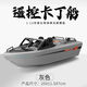 El bote de dardos de botes de vapor de los niños de Kart Kart Boys puede estar en el control remoto eléctrico de agua, modelo de alta velocidad, turbina sin escobillas Xinshuo TX693 Kart Boat-Book White agregado Four Electric Version Libro agregado