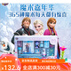 魔法汇送女孩子生日礼物实用儿童冰雪奇缘魔术道具套装小学生玩具礼盒6+ 冰雪3合1魔术体验装 官方代写贺卡附视频教程