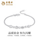 Lao Fengxiang PT950 platinum flower bracelet for women, new flower bracelet, Mid-Autumn Festival birthday gift for girlfriend and wife, platinum flower bracelet, about 3.2g + brand gift box