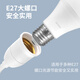 Jinggong light bulb lamp holder with switch socket universal lamp base hose lamp head plug wall lamp E27 screw led socket lamp 20W white light