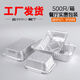 BBQ tin foil box 500 pieces pack rectangular takeaway disposable aluminum foil lunch box packing box with lid manufacturer wholesale 3524 fish plate 100 pieces