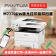 Bentuding Cloud Printing Laser Multi-function Printer Commercial Office Wifi Mobile Phone Remote Official Standard Bentu M7170DW