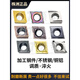 OUOETY数控片菱形CCMT09T304不锈钢内孔120404车片09t308粒060204 CCMT060208AHT9215 【铸铁克星】