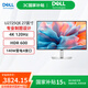 戴尔（DELL）显示器 UltraSharp U2725QE 27英寸4K120Hz 设计绘图 IPS Black 140W Type-C 旋转升降电脑显示屏 【重磅新品】4K120Hz兼容Mac