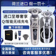 
Philips (PHILIPS) electric shaver SP9883SP9870 men's wireless charging 9 series shaver SP9873 (imported 9 series Maserati) SP9888 with travel