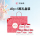 Instant-eating fresh stewed bird's nest gift box for the front-end bird's nest 40g, nourishing nutritional products for pregnant women and postpartum women, gifts for gifts for the source code, genuine Ruhua Meiyou Gift Box-5 bottles 40g