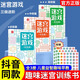 
[Recognized version] Children's maze book over 6 years old 678-12-year-old primary school students' maze training book fun maze level breaking toys concentration training puzzle game book first and second grade walk maze 3 books + sudoku 3 books sets
