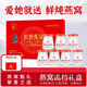 AUNDONG Farmacia Direct Sales Bird's Nest aunnong nutritiva nido de pájaro guisado fresco Materias primas importadas Hogar de comida rápida Autouteleje Fresco Fresco Fresco 2 Cajas de regalo durante el embarazo